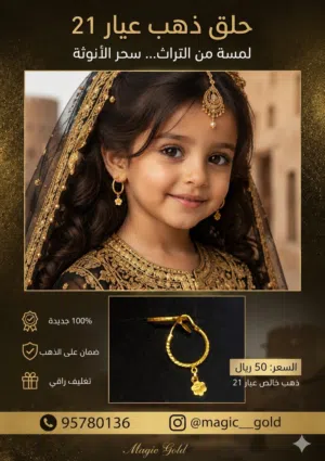 حلق ذهب عيار 21