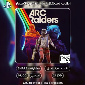 - عرض لعبه ارك رايدرز ARC Raiders متوفر الان