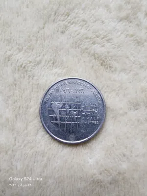 العملة المعدنية الأردنية من فئة قرشان ونصف هي قطعة 25 فلساً سكت لأول مرة عام 1968 في عهد الملك حسين