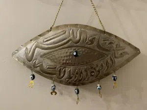 تعليقة نحاس أنتيك (ماشاء الله لا قوة إلا بالله) مميزة جدا..