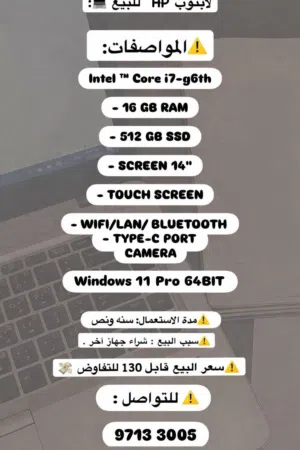 Windows HP for sale  in Al Dhahirah