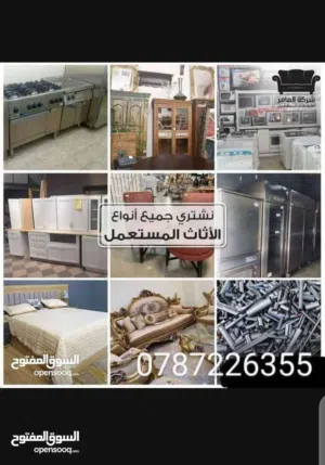 نشتري الاثاث المستعمل أدوات كهربائي غرف نوم عفش بيت كامل طاولات سفره غرف نوم اطفال اطقم كنب كراكيب