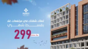 شقة فاخرة بموقف خاص وتشطيبات راقية