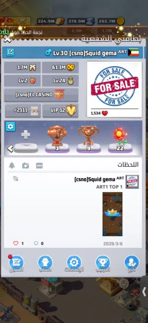 للبيع حساب لاست ورر