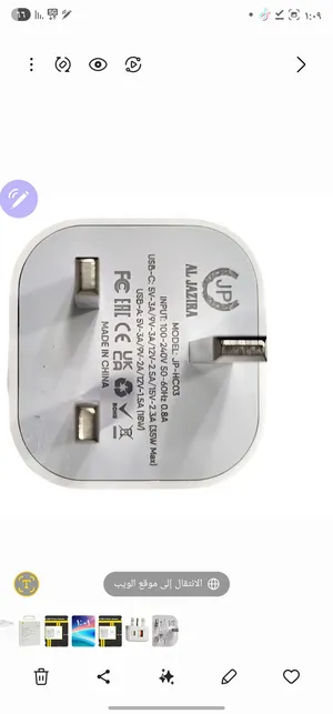 Chargers & Cables . New3