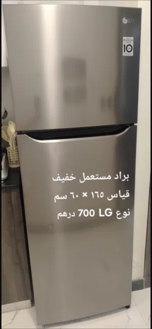 ثلاجة وغسالة للبيع