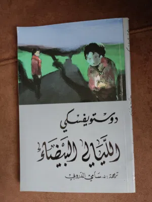 كتب بحالة ممتازة للبيع