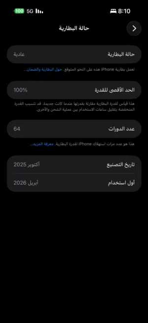 Apple iPhone 17 Pro Max 256 GB in Hawally