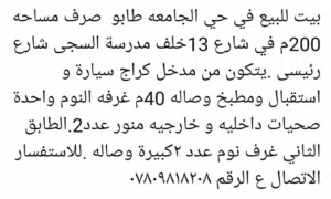 3 Bedrooms . 2 Bathrooms . 200 m20