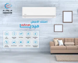 مكيفات ميديا 2 طن موديل 2026 نسبة توفير 73% شامل توصيل وتركيب مجانا فقط