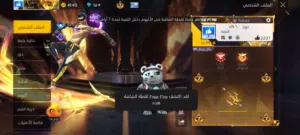 احساب فري فاير لابدل
