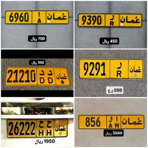 رقم رباعي للبيع 3930 رقم خماسي للبيع 21210