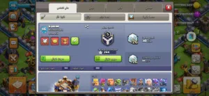 حساب كلاش اوف كلانس