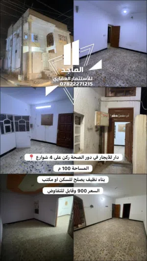 دار للأجار بموقع مميز