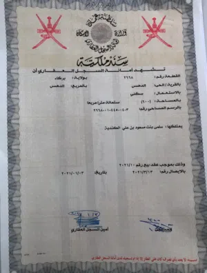 Residential Land for Sale in Al Batinah Al Rumais