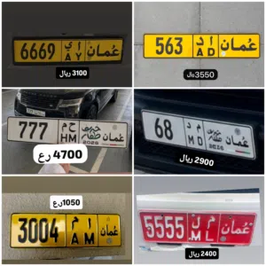 رقم ثلاثي للبيع 563 رقم رباعي للبيع 3004 رقم ثنائي تجاري للبيع 68