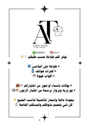 الفخامه للطباعه