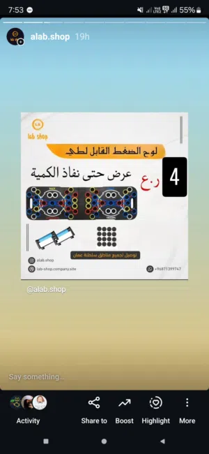 لوح تمرين الضغط
