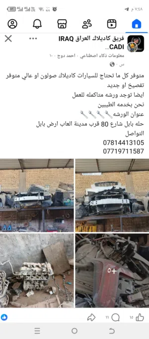 كديلاك اسكاليد مديل 12خليجي كفاله عامه