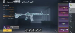 حساب ببجي للبيع
