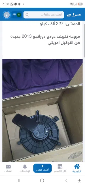 مروحة تكييف
