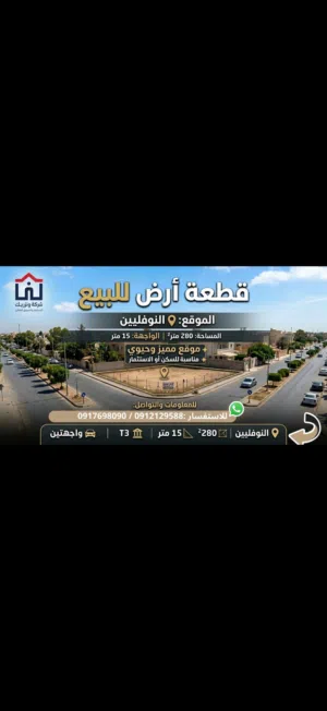 قظعة. ارض. شارع معبد. موقع. إستراتجي. ممتازه النوفلين.