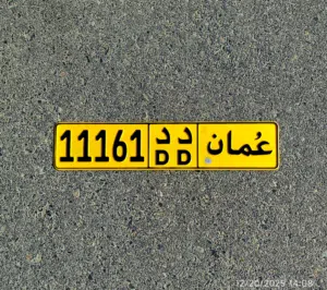 رقم مميز للبيع