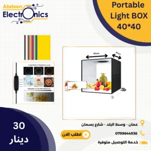 صندوق تصوير 40سم 40CM PhotoBox