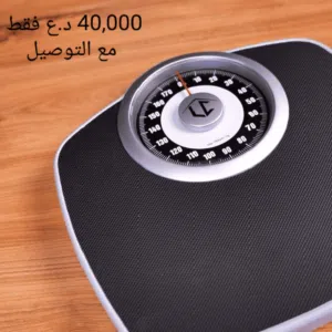 #ميزان ميكانيكي ماركة ليبرونيك مع التوصيل لجميع محافظات العراق