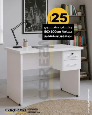 مكتب خشب / مكتب دراسي للموظفين/ والشركات مكاتب دراسية مكاتب موظفين شركات