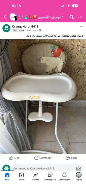 كرسي طعام للاطفال