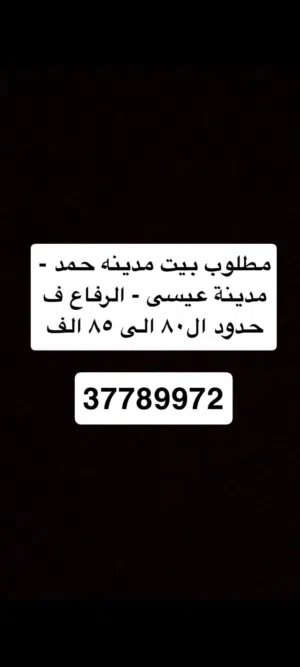 Building for Sale in Southern Governorate Riffa
