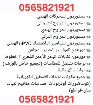 غطاسات كابلات نحاس ألومينيوم
