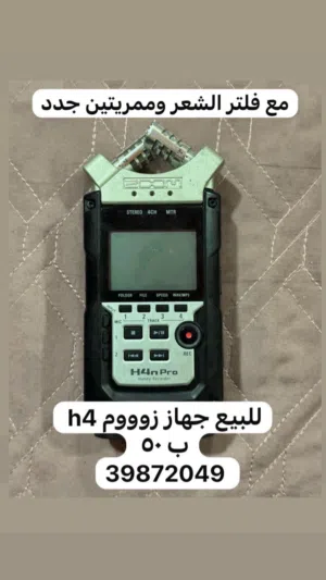 مجموعة اجهزه منوعه شغالين ما عليك إلا تتصل