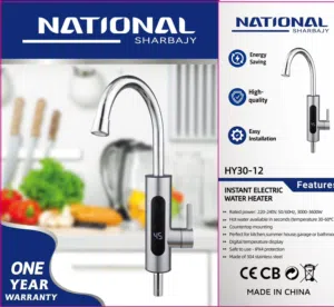 حنفية التسخين الفوري ماركة ناشونال بالشكل المعدني الجديد