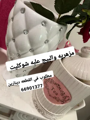 اصايص ومزهريه جميله للبيع