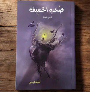 كتب الذكريات