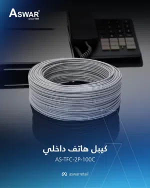 كيبل هاتف للبدالات