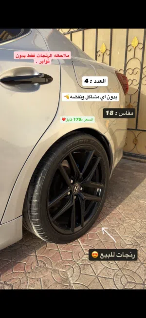 رنجات لكزس is نظاف بدون اي مشاكل