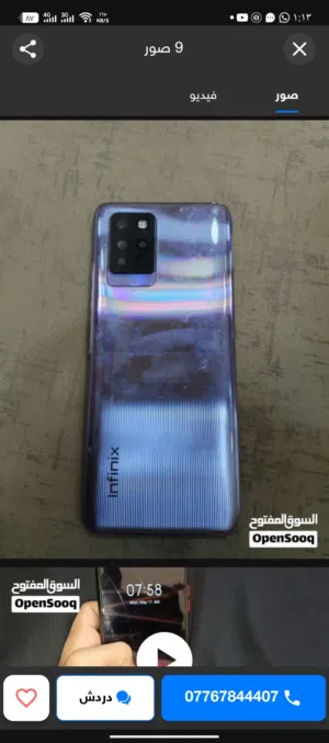سلام عليكم جهاز انفنكس نوت 10برو جهاز انضيف وصف مهم