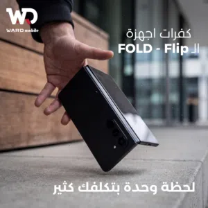 Samsung Galaxy Z Fold 4 COVER CASE كفرات سامسونج زد فولد 4 المقاومه للصدمات