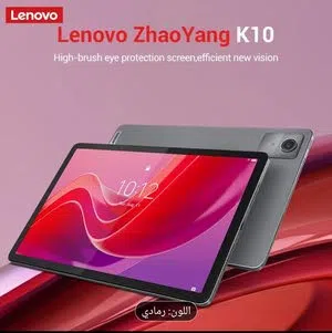 خصم-21-دينار-على-تابلت-lenovo-k10