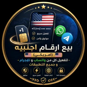 ارقام مميزة / خط مميز ب ارقام جميله (اقرأ الوصف)