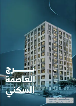 شقق للبيع اقساط في أرقى الأحياء بمقدم 30% فقط ع شارعين زفلت سوبر لوكس اغتنم الفرصة وامتلگ شقة احلامك