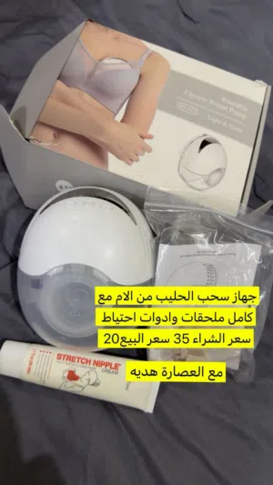 جهاز سحب الحليب