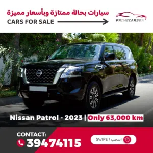 Nissan Patrol - 2023