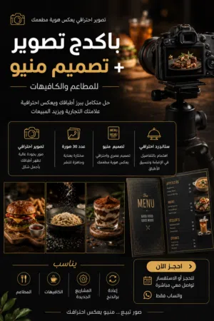مصور فريلانسر متواجد بالعين