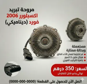 Mechanical Fan Clutch