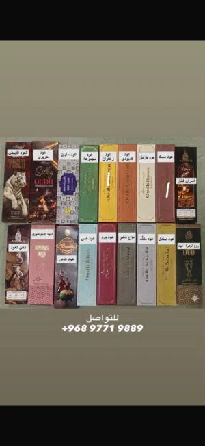 عود الحطب الجميلة