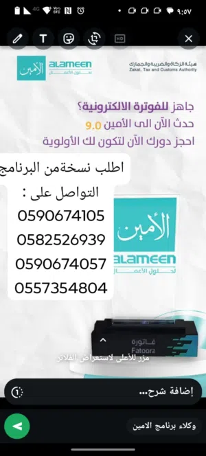 برامج محاسبية لإدارة المشاريع